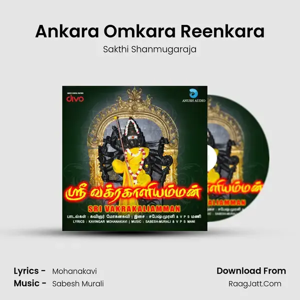 Ankara Omkara Reenkara mp3 song