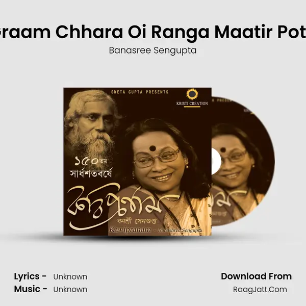 Graam Chhara Oi Ranga Maatir Poth mp3 song