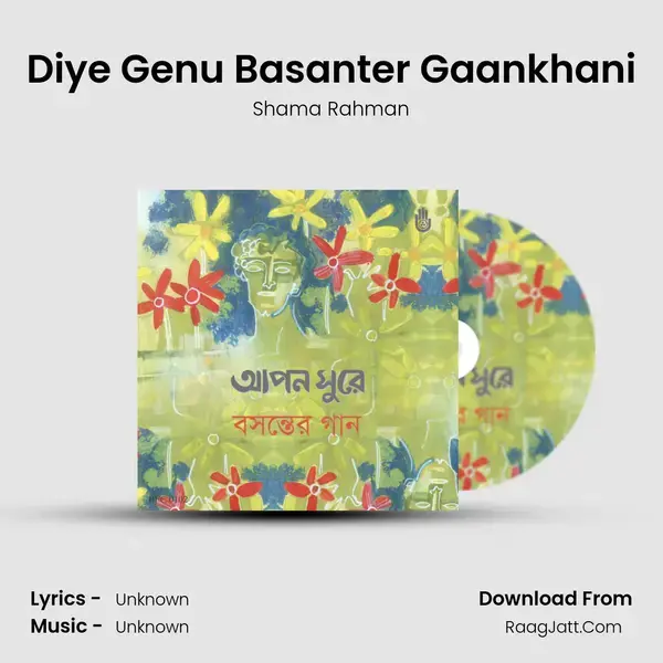 Diye Genu Basanter Gaankhani Song mp3 | Shama Rahman