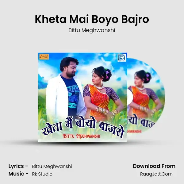 Kheta Mai Boyo Bajro Song mp3 | Bittu Meghwanshi