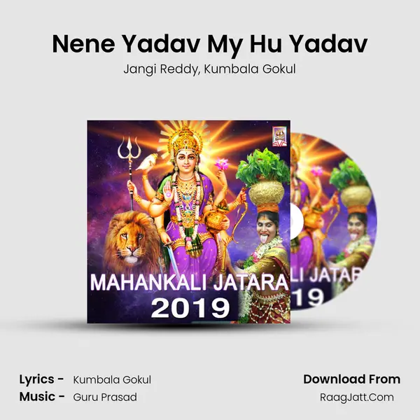 Nene Yadav My Hu Yadav mp3 song