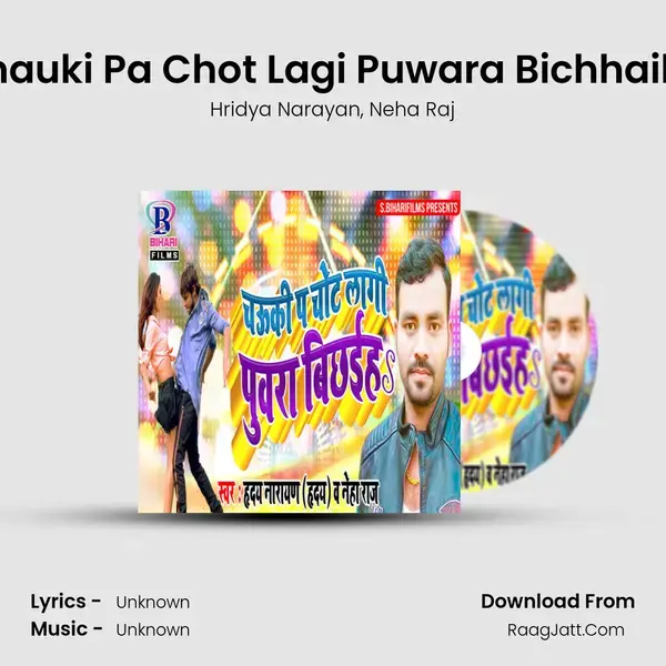 Chauki Pa Chot Lagi Puwara Bichhaiha Song mp3 | Hridya Narayan