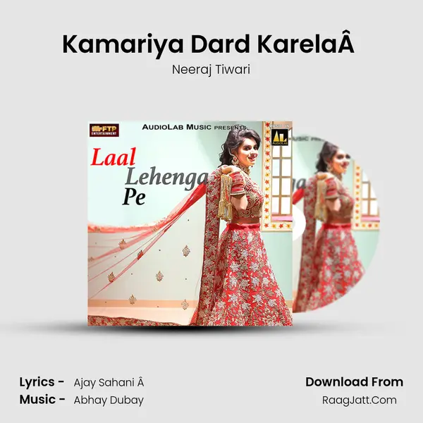 Kamariya Dard KarelaÂ  mp3 song