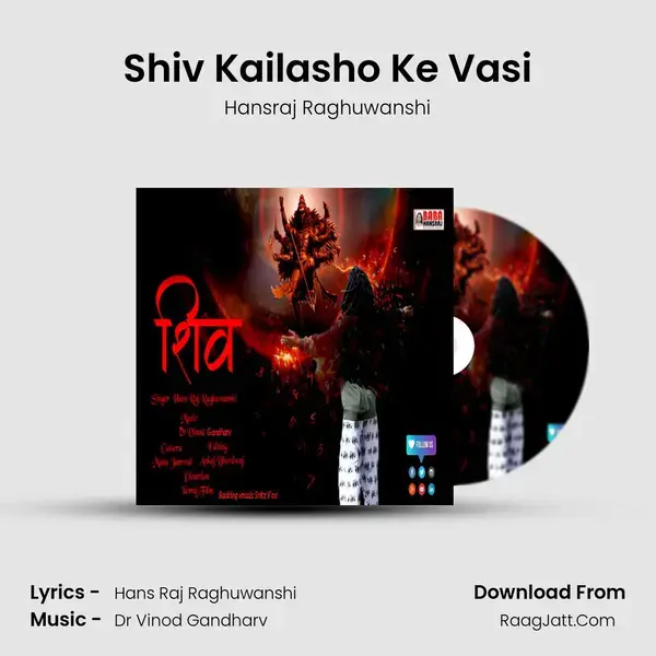 Shiv Kailasho Ke Vasi Song mp3 | Hansraj Raghuwanshi