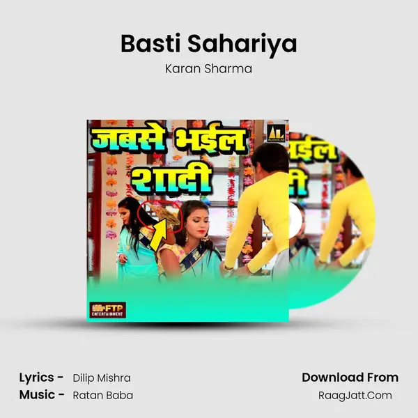 Basti Sahariya Song mp3 | Karan Sharma