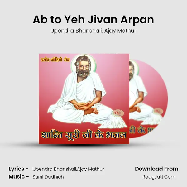 Ab to Yeh Jivan Arpan mp3 song