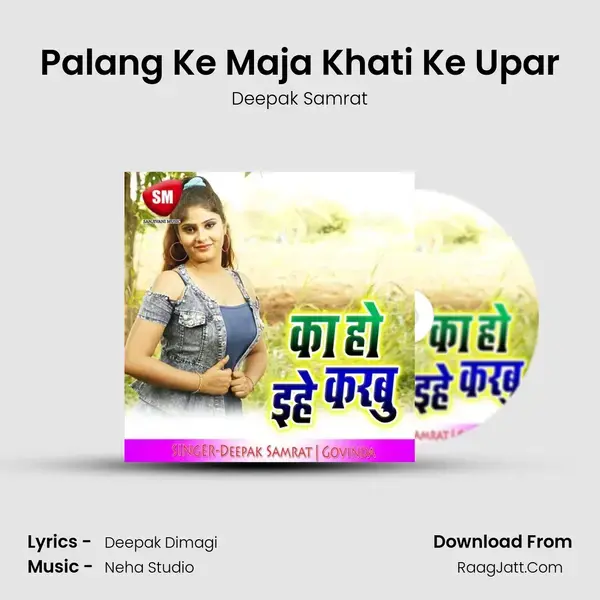 Palang Ke Maja Khati Ke Upar Song mp3 | Deepak Samrat