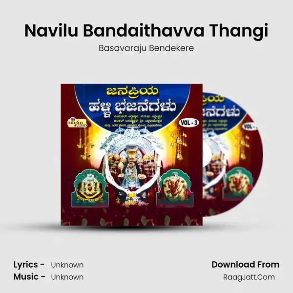 Navilu Bandaithavva Thangi mp3 song