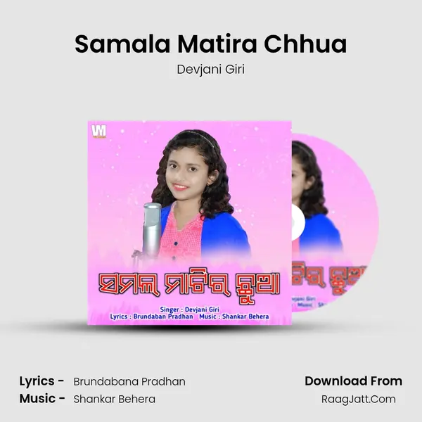 Samala Matira Chhua mp3 song