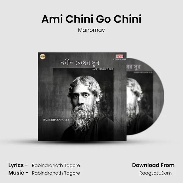 Ami Chini Go Chini mp3 song