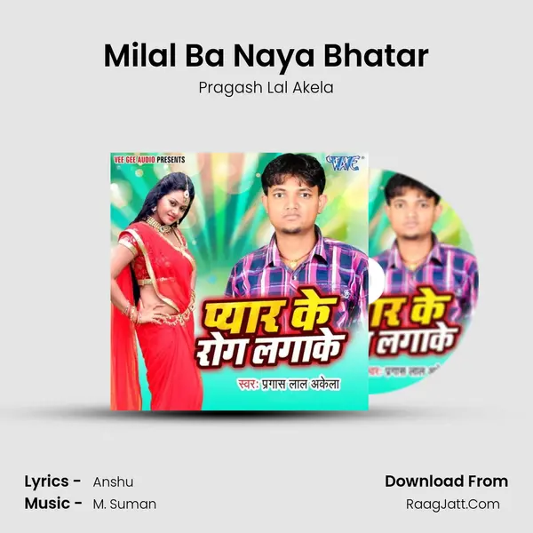 Milal Ba Naya Bhatar mp3 song