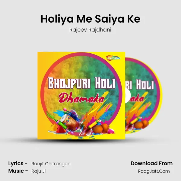 Holiya Me Saiya Ke Song mp3 | Rajeev Rajdhani