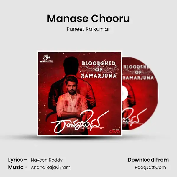 Manase Chooru mp3 song