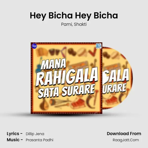 Hey Bicha Hey Bicha Song mp3 | Pami