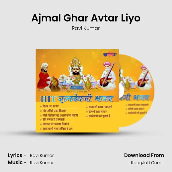 Ajmal Ghar Avtar Liyo Song mp3 | Ravi Kumar