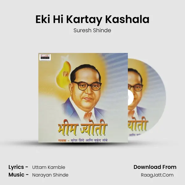 Eki Hi Kartay Kashala mp3 song