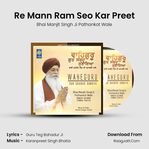 Re Mann Ram Seo Kar Preet mp3 song