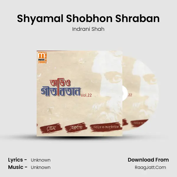 Shyamal Shobhon Shraban Song mp3 | Indrani Shah