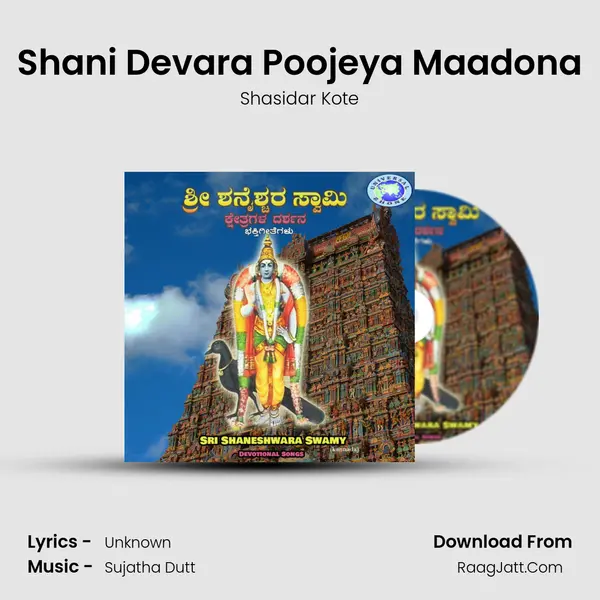 Shani Devara Poojeya Maadona Song mp3 | Shasidar Kote