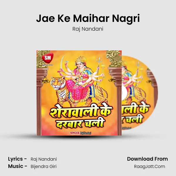 Jae Ke Maihar Nagri mp3 song