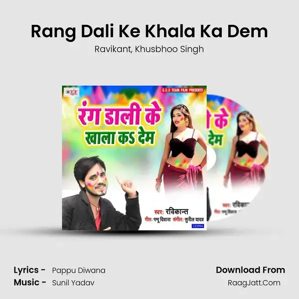 Rang Dali Ke Khala Ka Dem mp3 song