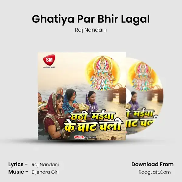 Ghatiya Par Bhir Lagal mp3 song