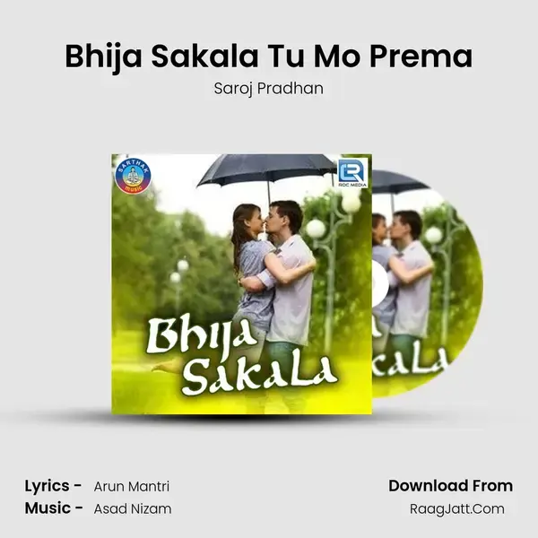 Bhija Sakala Tu Mo Prema mp3 song