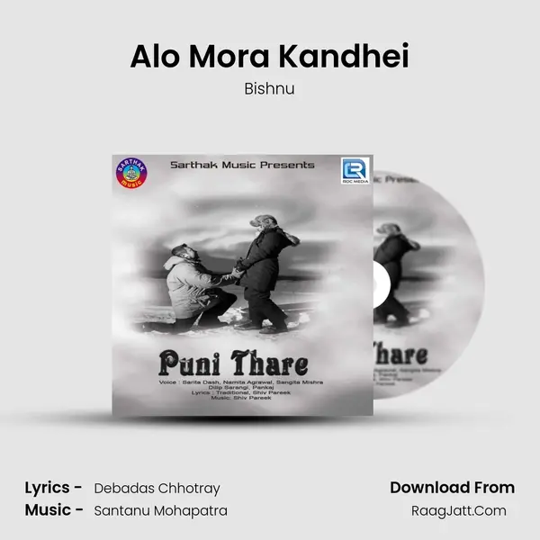 Alo Mora Kandhei Song mp3 | Bishnu