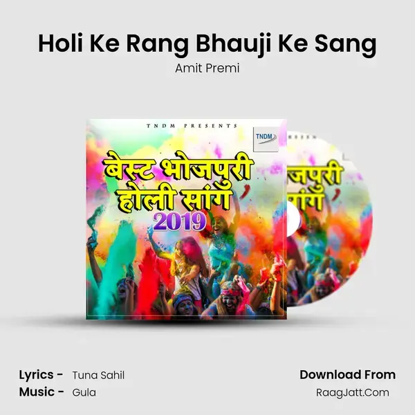 Holi Ke Rang Bhauji Ke Sang Song mp3 | Amit Premi