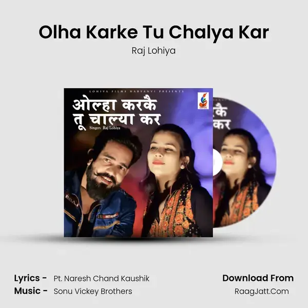 Olha Karke Tu Chalya Kar Song mp3 | Raj Lohiya