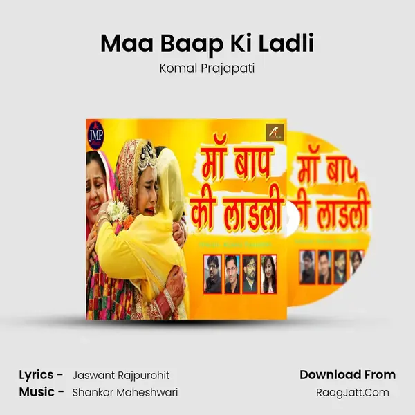 Maa Baap Ki Ladli Song mp3 | Komal Prajapati