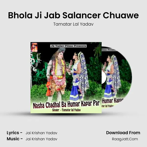 Bhola Ji Jab Salancer Chuawe mp3 song