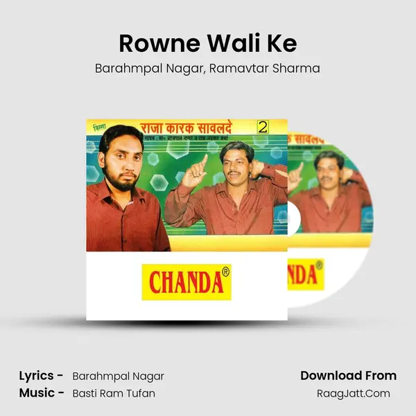 Rowne Wali Ke Song mp3 | Barahmpal Nagar