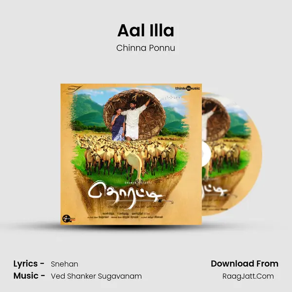 Aal Illa mp3 song