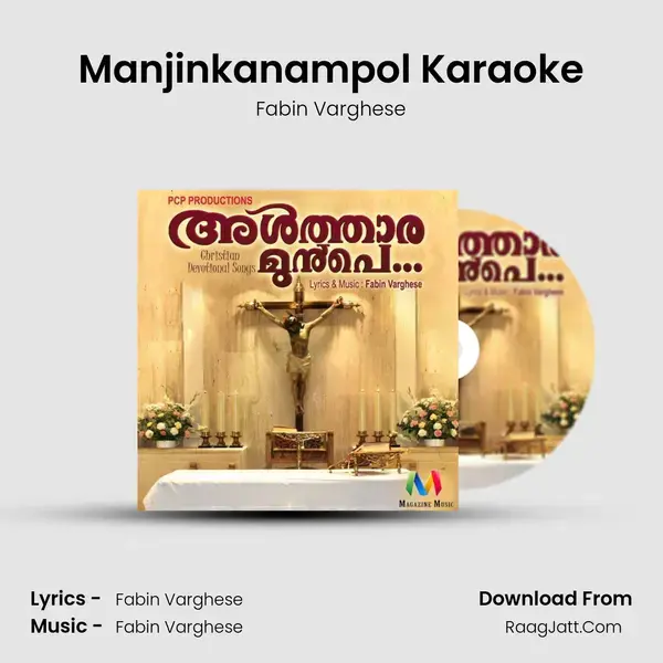 Manjinkanampol Karaoke mp3 song