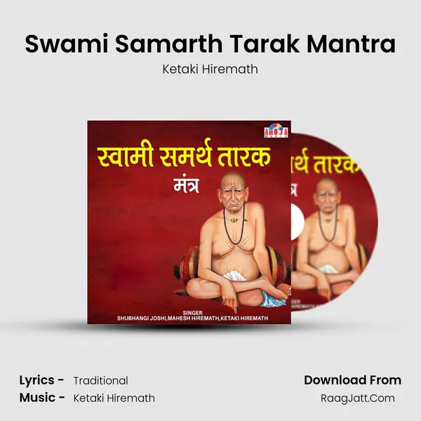 Swami Samarth Tarak Mantra Song mp3 | Ketaki Hiremath