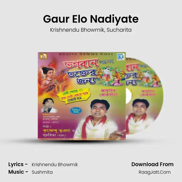 Gaur Elo Nadiyate Song mp3 | Krishnendu Bhowmik