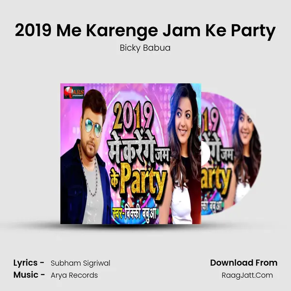 2019 Me Karenge Jam Ke Party Song mp3 | Bicky Babua