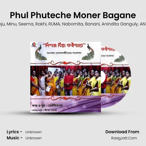 Phul Phuteche Moner Bagane mp3 song