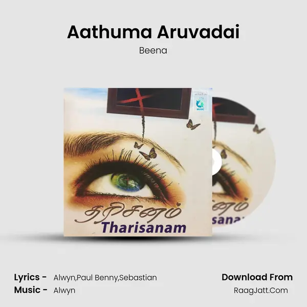 Aathuma Aruvadai mp3 song