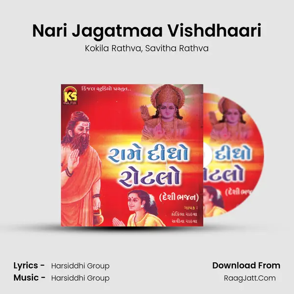 Nari Jagatmaa Vishdhaari mp3 song