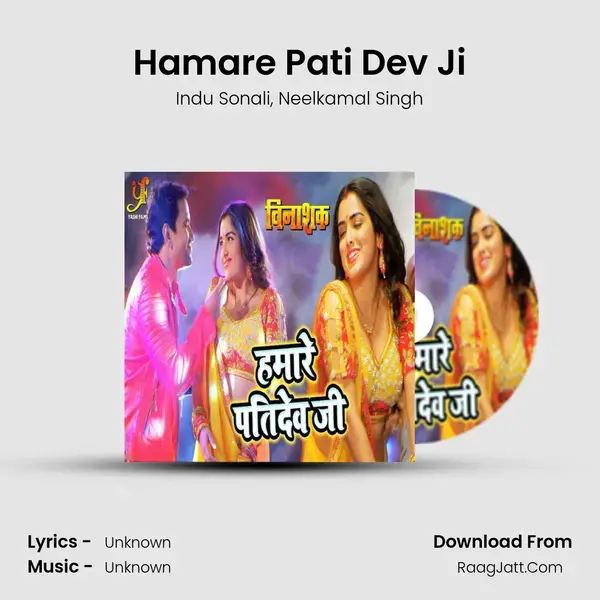 Hamare Pati Dev Ji - Single - Indu Sonali