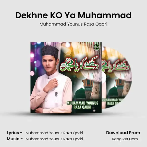 Dekhne KO Ya Muhammad - Muhammad Younus Raza Qadri