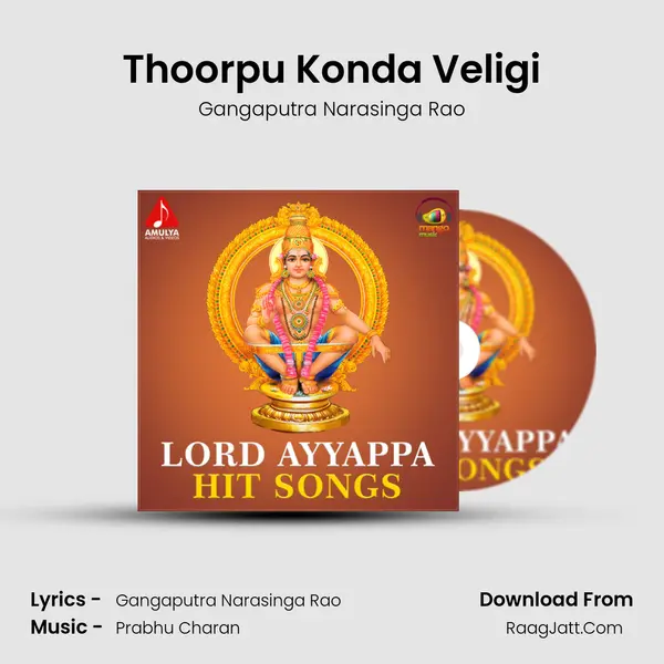 Thoorpu Konda Veligi mp3 song