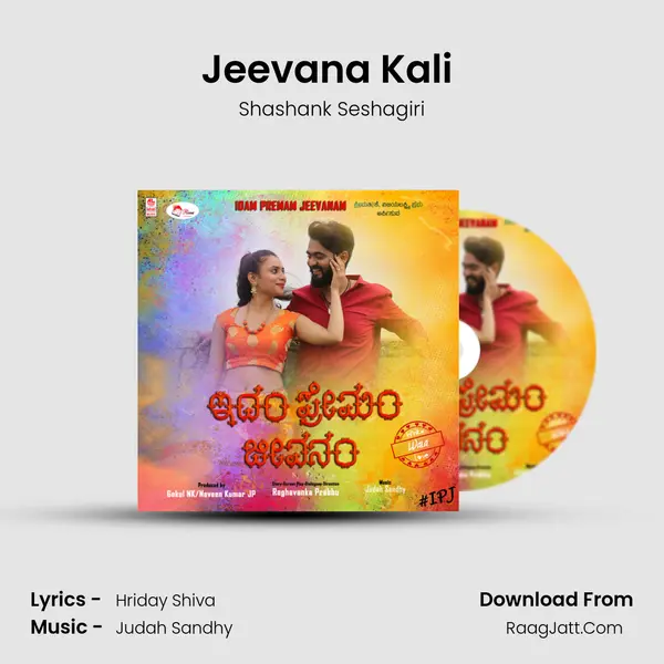 Jeevana Kali (Sagu Sagu) Song mp3 | Shashank Seshagiri