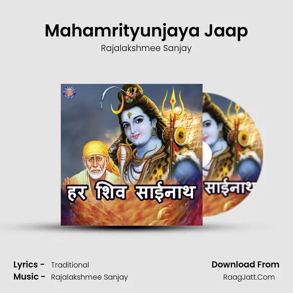 Mahamrityunjaya Jaap Song mp3 | Rajalakshmee Sanjay