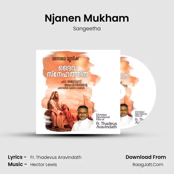 Njanen Mukham Song mp3 | Sangeetha