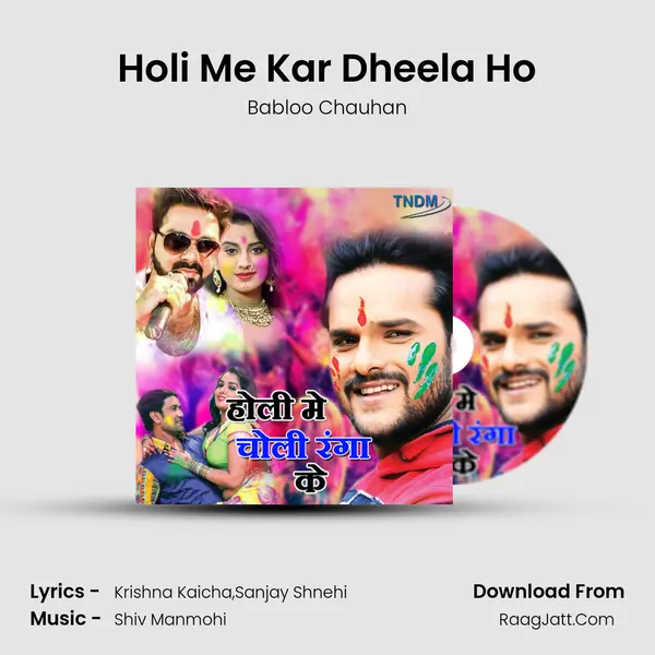 Holi Me Kar Dheela Ho mp3 song