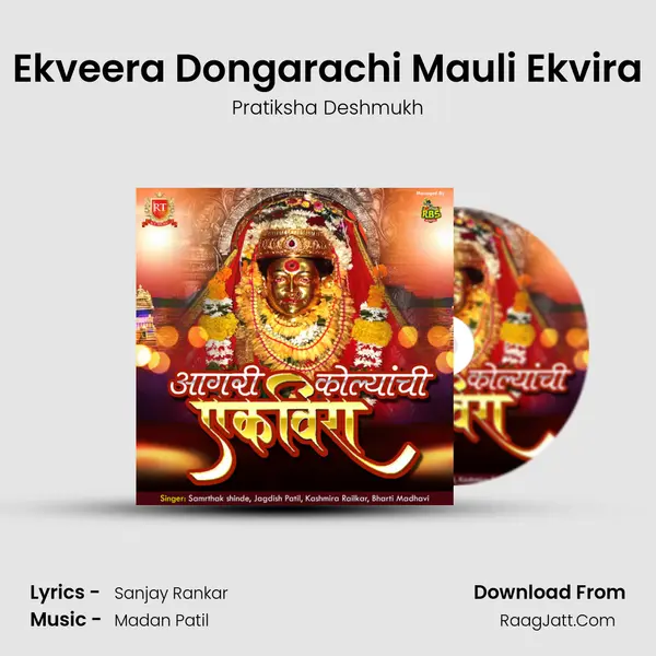 Ekveera Dongarachi Mauli Ekvira mp3 song