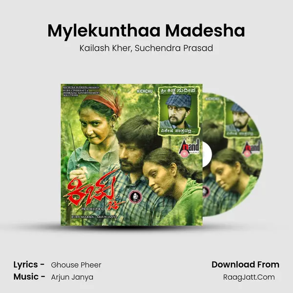 Mylekunthaa Madesha Song mp3 | Kailash Kher